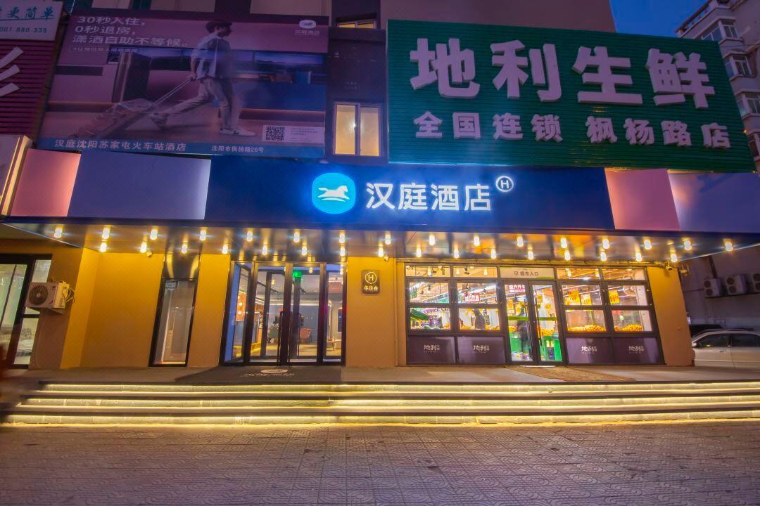 Hanting Hotel Shenyang Sujiatun Railway Station Exteriér fotografie