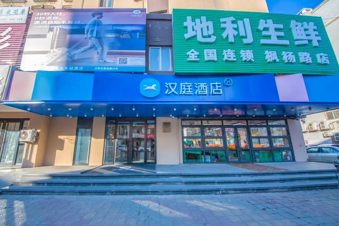 Hanting Hotel Shenyang Sujiatun Railway Station Exteriér fotografie